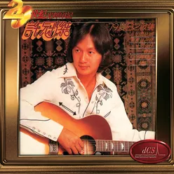 Shuo Yi Sheng Zai Jian-Album Version
