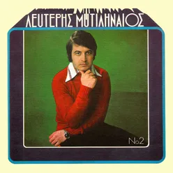 Lefteris Mitilineos-Vol. 2