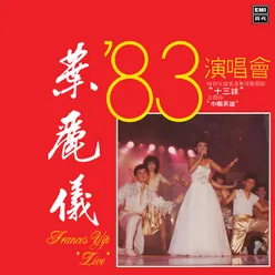 Stupid Cupid / Tennessee Waltz / Where The Boys Are / Bye Bye Love Live in Hong Kong / 1983