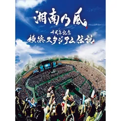 Earthquake Live at Yokohama Stadium / 2013.08.10