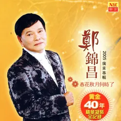 Po Sui Xin Ling