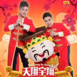 Da Hong Bao