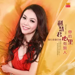 Wo Yong Zi Ji De Fang Shi Ai Ni