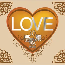 Love 10  Ya Zhou Pian