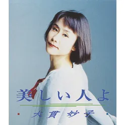 Utsukushii Hito Yo Single Version