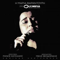 Mia Mera Tha To Po Live From Olympia, Paris / 1984
