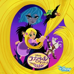 Rapunzel's Tangled Adventure: Plus Est En Vous Music from the TV Series/Japanese Version