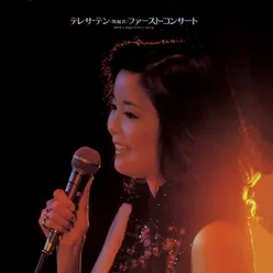 For Once In My Life Live In Japan / 1977