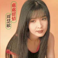 Cheng Ren Ai