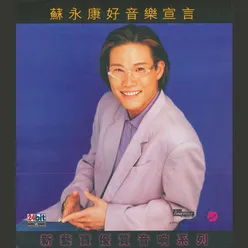 Qing Lai Zi You Fang-Live