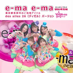 E-ma E-ma Des Ailes 26 Version