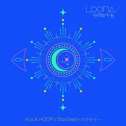 Hula Hoop City Pop Version