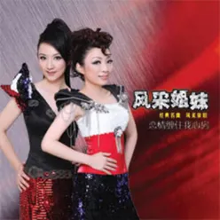 Lian Qing Chan Zhu Wo Xin Fang