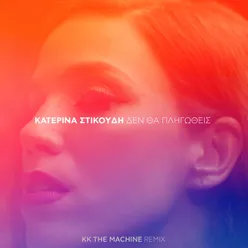 Den Tha Pligothis KK The Machine Remix / Extended Version