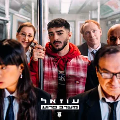 מערב פרוע-רוצה אלייך לתת לך את חיי