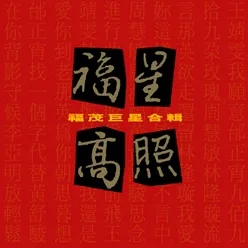 找一個字代替