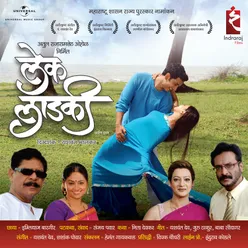 Lek Ladki Original Motion Picture Soundtrack