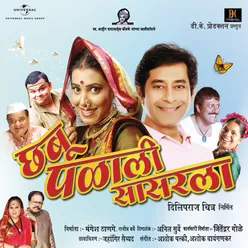 Chabu Palali Sasarala Original Motion Picture Soundtrack