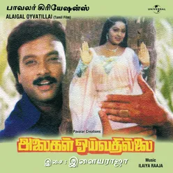 Putham Puthu Kaalai