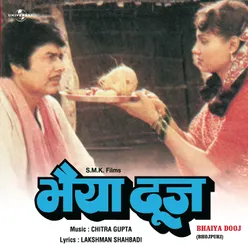 Doliya Utha Ke Bhaiya Dooj / Soundtrack Version