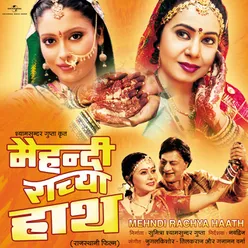 O Datta Thari Mehndi Rachya Haath / Soundtrack Version
