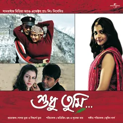 Piriti Kanthaler Antha Shudhu Tumi / Soundtrack Version