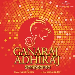 Ganesh Mantra