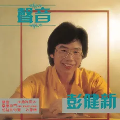 Hou Jing Album Version