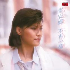 Chi Bu Xiao Album Version