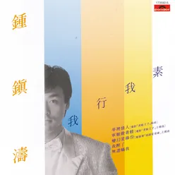 Zhui Yi Album Version
