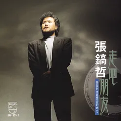 Fu Qin De Xiang Pian Album Version