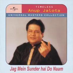 Jogi Mat Ja Mat Ja Mat Ja Jogi Album Version