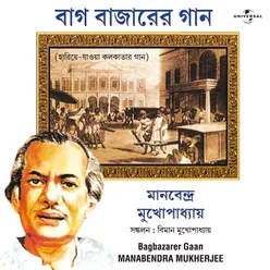Badhi Na Torikhani Album Version