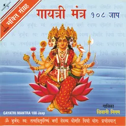 Om Bhu Bhurvaha Swaha Album Version