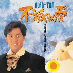 Ai Qing Qi Dian-Album Version