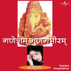 Ganesha Trivar Jaijaikar Album Version