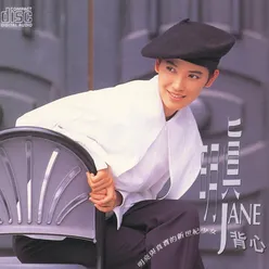 Dang Nu Hai You Shi Zhen Wu Nai Album Version