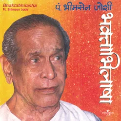 Aaya Dwar Tumhare Rama Album Version