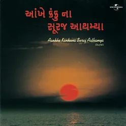 Commentary / Tame Re Tilak Raja Ramna Album Version