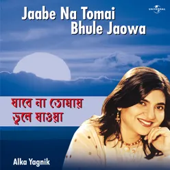 O Chokhe Aakash Album Version