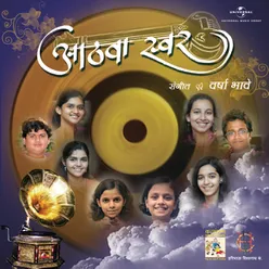 Bandish Ahirbhairav Album Version