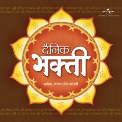 Jai Ganesh Deva Album Version