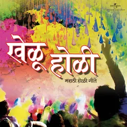 Khelu Holi From "Chinu"