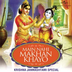 Krishna Mahamantra