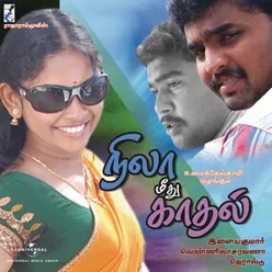 Nila Medhu Kadhal Original Motion Picture Soundtrack