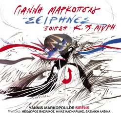 Tragoudi Tis Maximos Remastered 2014