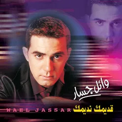 Maiel Ya Ghezayel Live