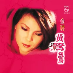 Shu Guang Album Version
