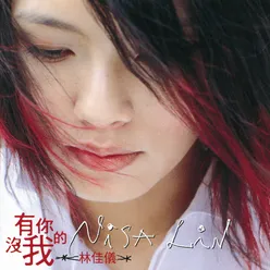 Bu Shang Gan Qing Album Version