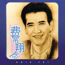 Yi Wang Album Version